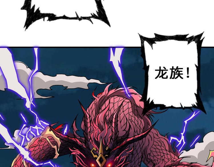 噬神纪韩漫全集-第64话 新的开始无删减无遮挡章节图片 