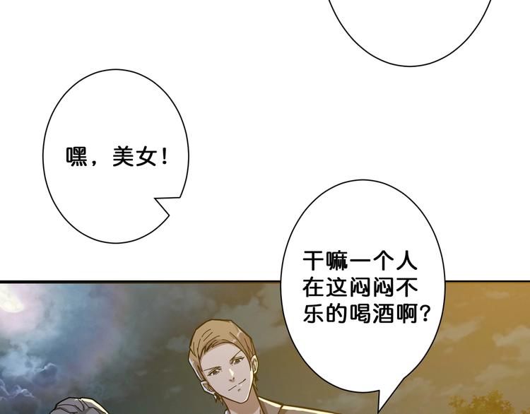 噬神纪韩漫全集-第64话 新的开始无删减无遮挡章节图片 