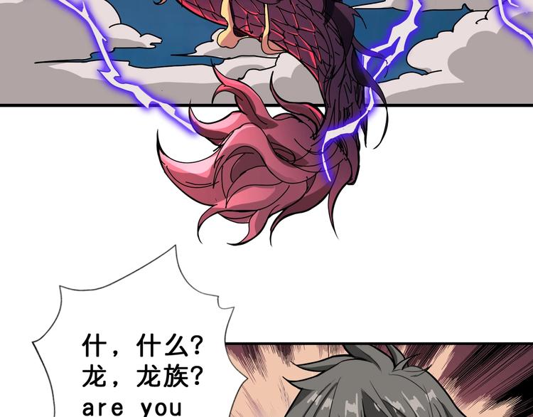 噬神纪韩漫全集-第64话 新的开始无删减无遮挡章节图片 