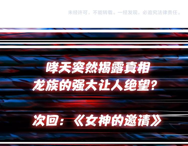 噬神纪韩漫全集-第64话 新的开始无删减无遮挡章节图片 