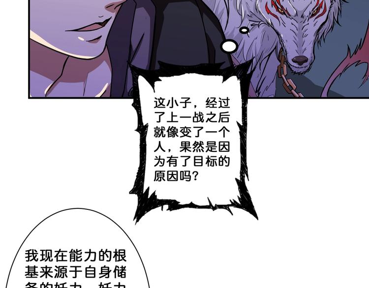 噬神纪韩漫全集-第65话 女神的邀请*2无删减无遮挡章节图片 