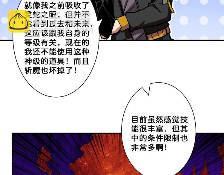 噬神纪韩漫全集-第65话 女神的邀请*2无删减无遮挡章节图片 