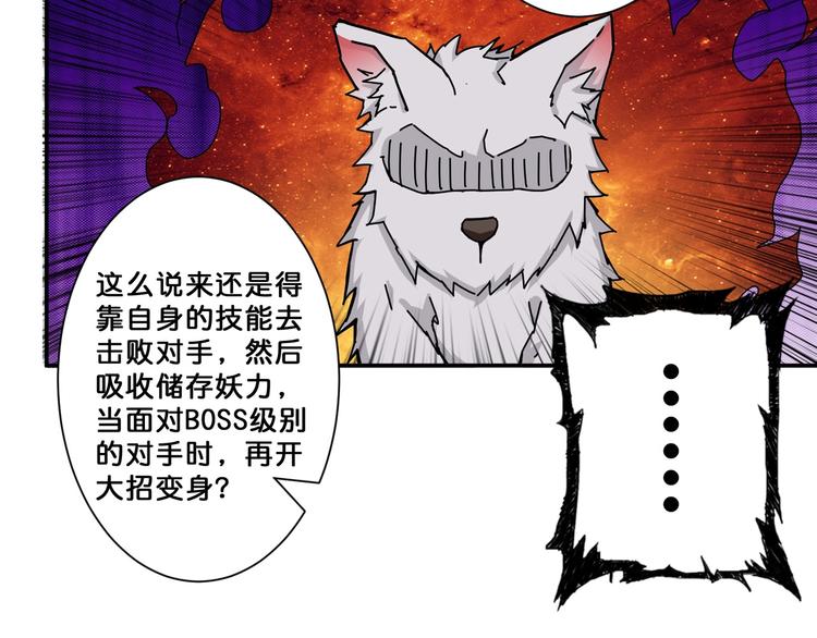 噬神纪韩漫全集-第65话 女神的邀请*2无删减无遮挡章节图片 