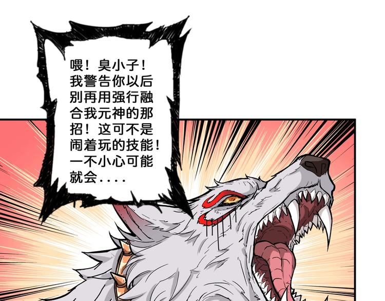 噬神纪韩漫全集-第65话 女神的邀请*2无删减无遮挡章节图片 