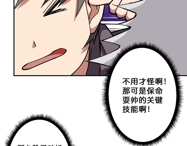 噬神纪韩漫全集-第65话 女神的邀请*2无删减无遮挡章节图片 
