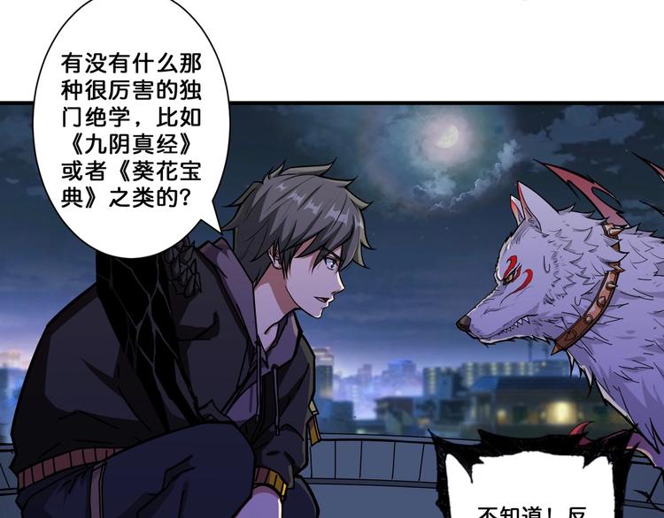 噬神纪韩漫全集-第65话 女神的邀请*2无删减无遮挡章节图片 