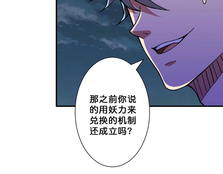 噬神纪韩漫全集-第65话 女神的邀请*2无删减无遮挡章节图片 