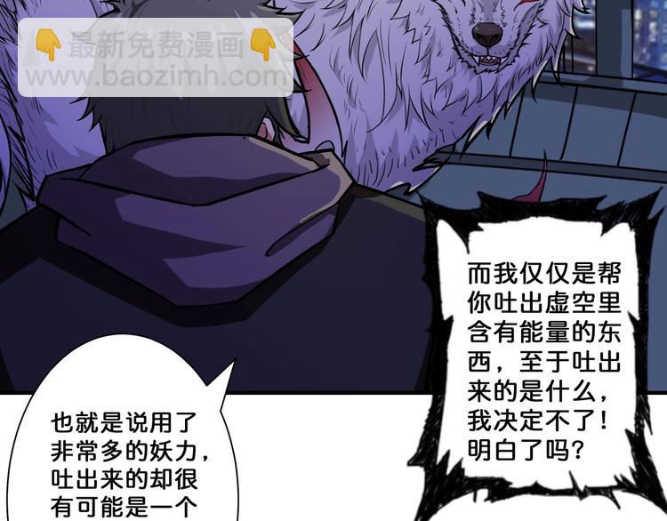 噬神纪韩漫全集-第65话 女神的邀请*2无删减无遮挡章节图片 