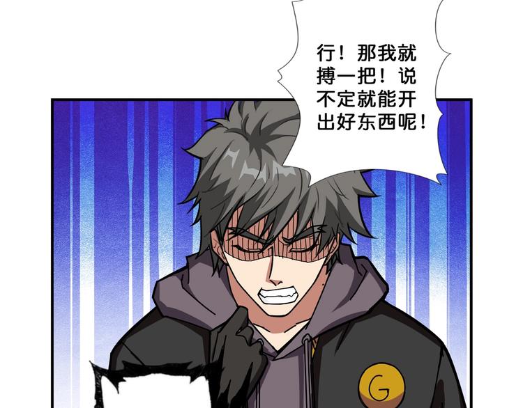 噬神纪韩漫全集-第65话 女神的邀请*2无删减无遮挡章节图片 