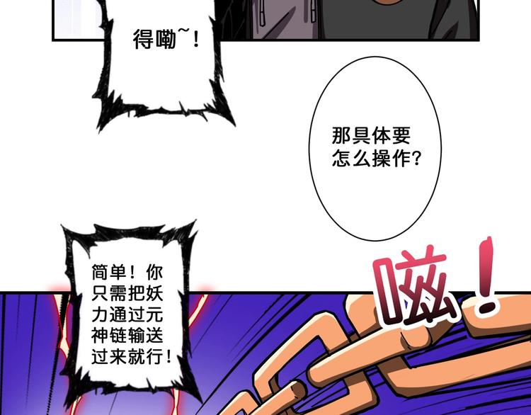 噬神纪韩漫全集-第65话 女神的邀请*2无删减无遮挡章节图片 