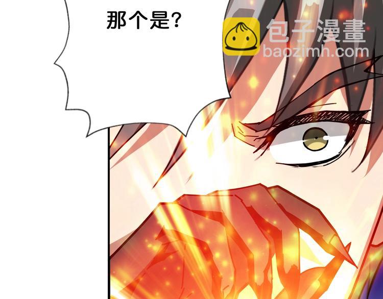 噬神纪韩漫全集-第65话 女神的邀请*2无删减无遮挡章节图片 