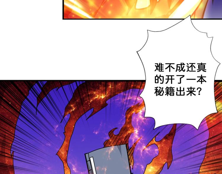噬神纪韩漫全集-第65话 女神的邀请*2无删减无遮挡章节图片 