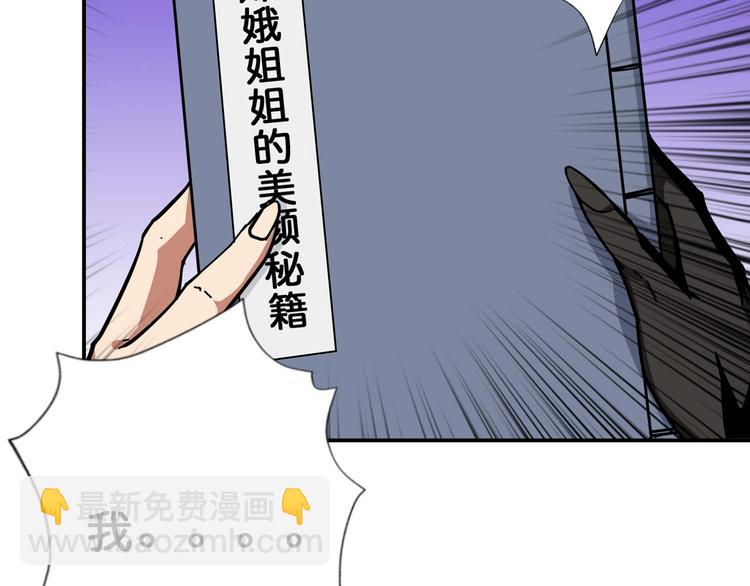 噬神纪韩漫全集-第65话 女神的邀请*2无删减无遮挡章节图片 
