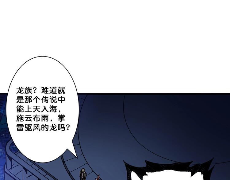 噬神纪韩漫全集-第65话 女神的邀请*2无删减无遮挡章节图片 