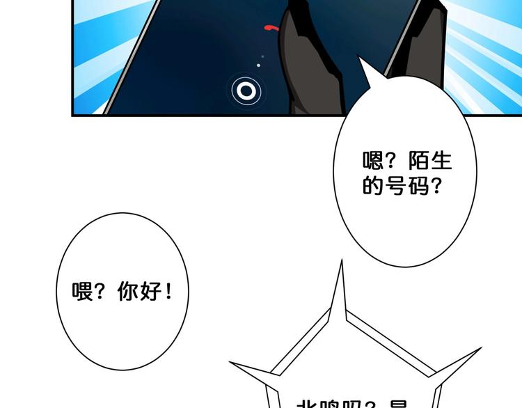 噬神纪韩漫全集-第65话 女神的邀请*2无删减无遮挡章节图片 