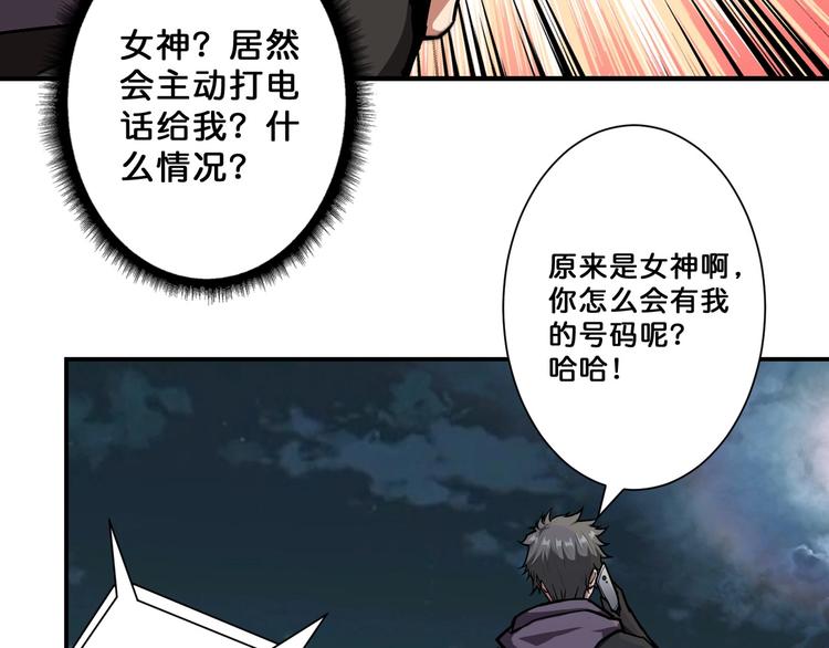 噬神纪韩漫全集-第65话 女神的邀请*2无删减无遮挡章节图片 