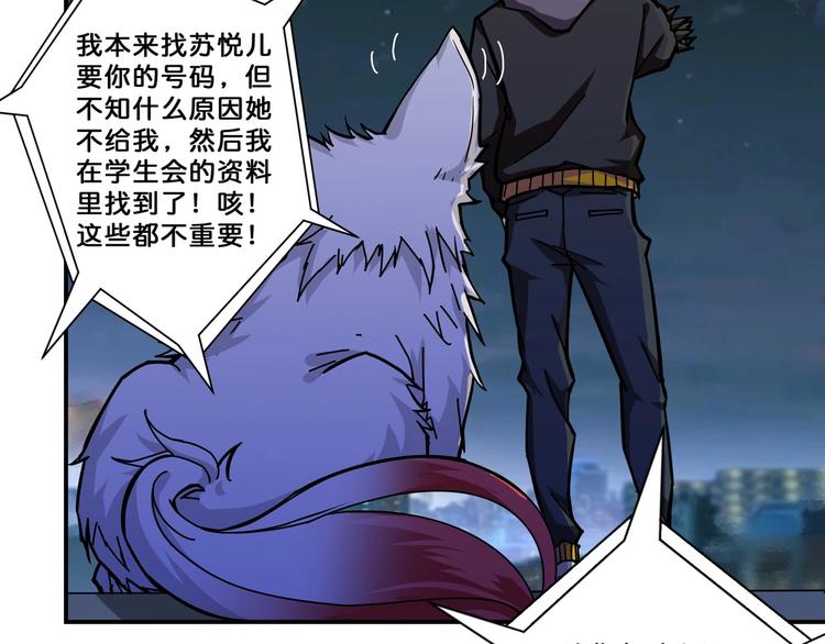 噬神纪韩漫全集-第65话 女神的邀请*2无删减无遮挡章节图片 