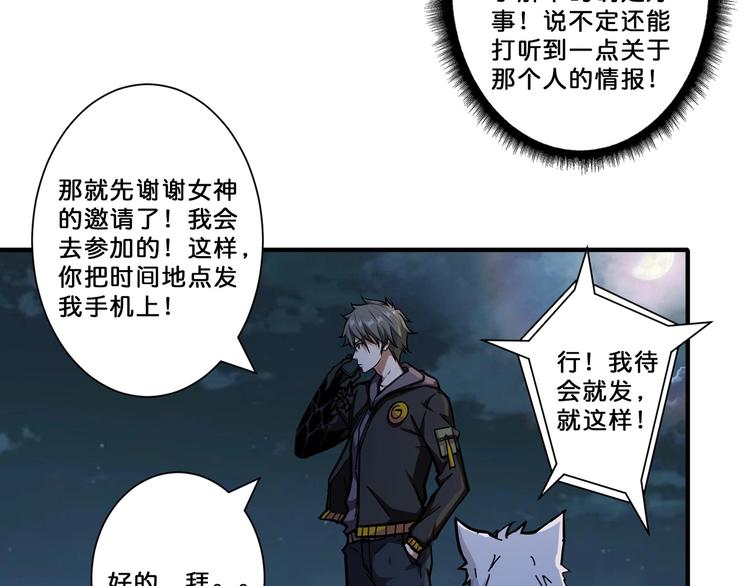 噬神纪韩漫全集-第65话 女神的邀请*2无删减无遮挡章节图片 