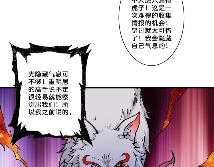 噬神纪韩漫全集-第65话 女神的邀请*2无删减无遮挡章节图片 