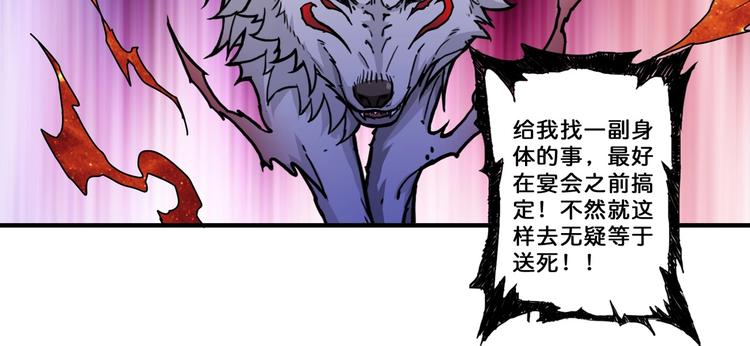 噬神纪韩漫全集-第65话 女神的邀请*2无删减无遮挡章节图片 