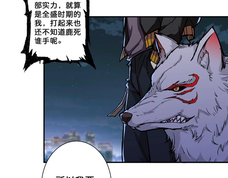 噬神纪韩漫全集-第65话 女神的邀请*2无删减无遮挡章节图片 
