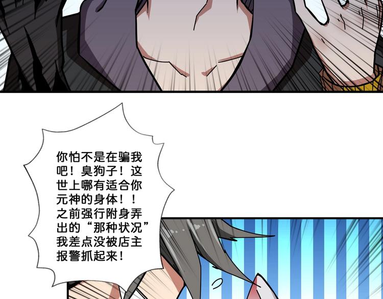 噬神纪韩漫全集-第65话 女神的邀请*2无删减无遮挡章节图片 