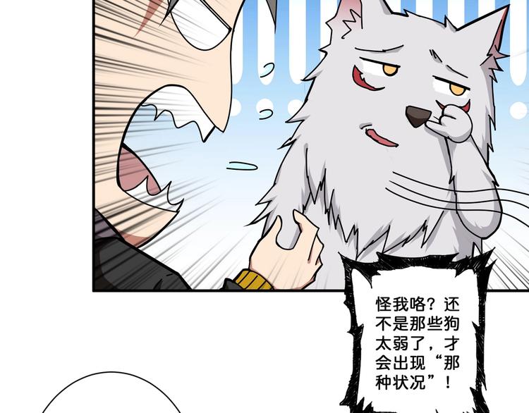 噬神纪韩漫全集-第65话 女神的邀请*2无删减无遮挡章节图片 