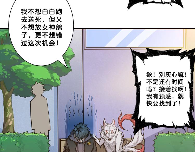 噬神纪韩漫全集-第65话 女神的邀请*2无删减无遮挡章节图片 