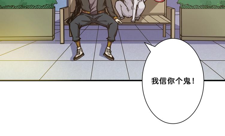 噬神纪韩漫全集-第65话 女神的邀请*2无删减无遮挡章节图片 