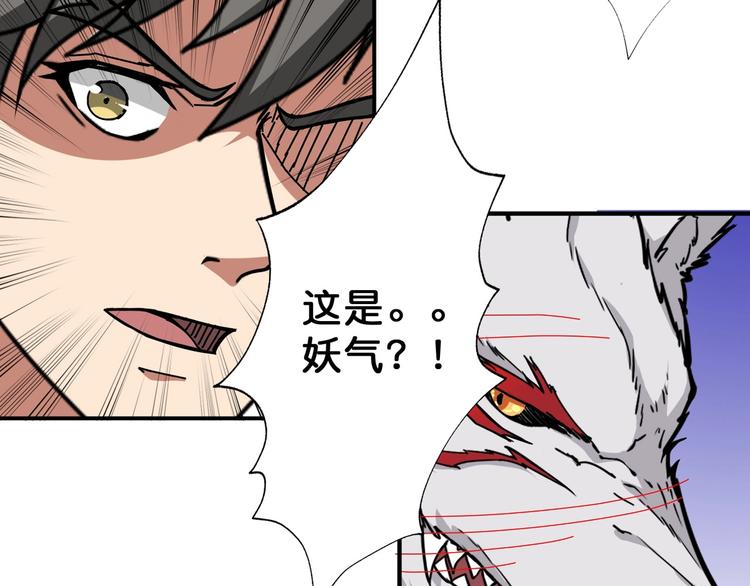 噬神纪韩漫全集-第65话 女神的邀请*2无删减无遮挡章节图片 