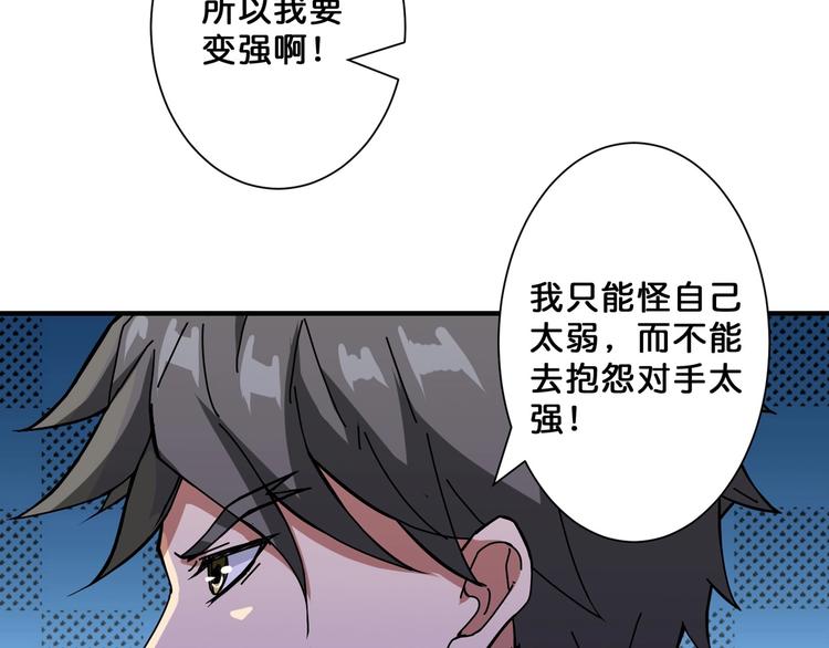 噬神纪韩漫全集-第65话 女神的邀请*2无删减无遮挡章节图片 