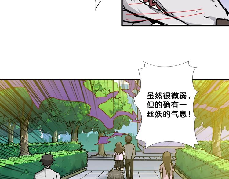 噬神纪韩漫全集-第65话 女神的邀请*2无删减无遮挡章节图片 