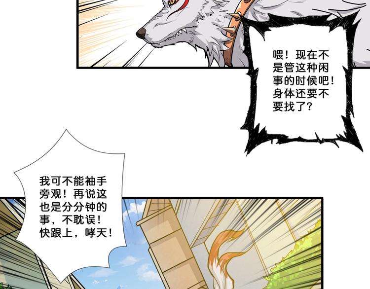 噬神纪韩漫全集-第65话 女神的邀请*2无删减无遮挡章节图片 