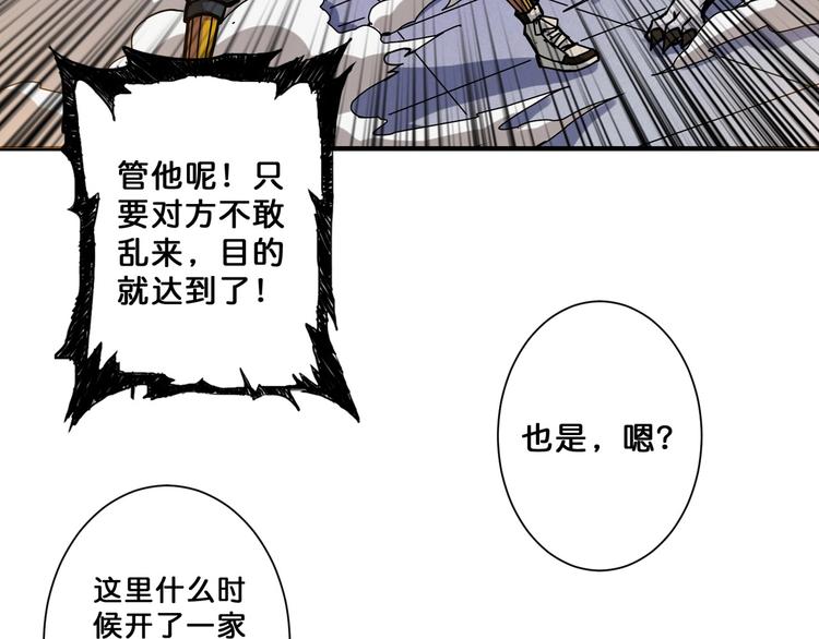 噬神纪韩漫全集-第65话 女神的邀请*2无删减无遮挡章节图片 