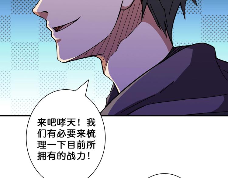 噬神纪韩漫全集-第65话 女神的邀请*2无删减无遮挡章节图片 