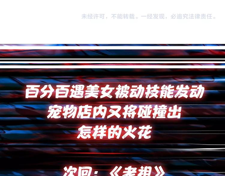 噬神纪韩漫全集-第65话 女神的邀请*2无删减无遮挡章节图片 