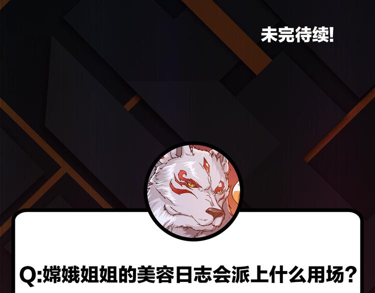 噬神纪韩漫全集-第65话 女神的邀请*2无删减无遮挡章节图片 