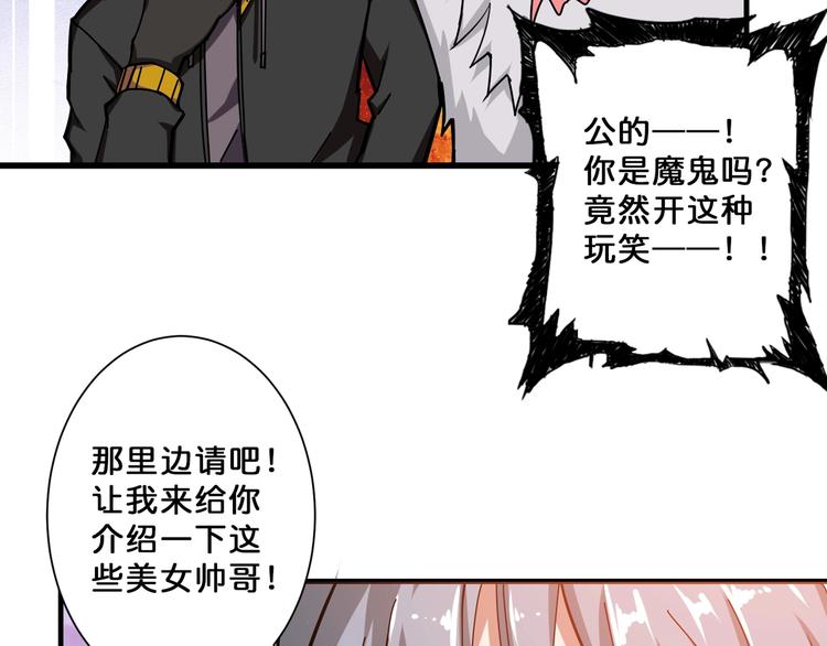 噬神纪韩漫全集-第66话 老祖无删减无遮挡章节图片 