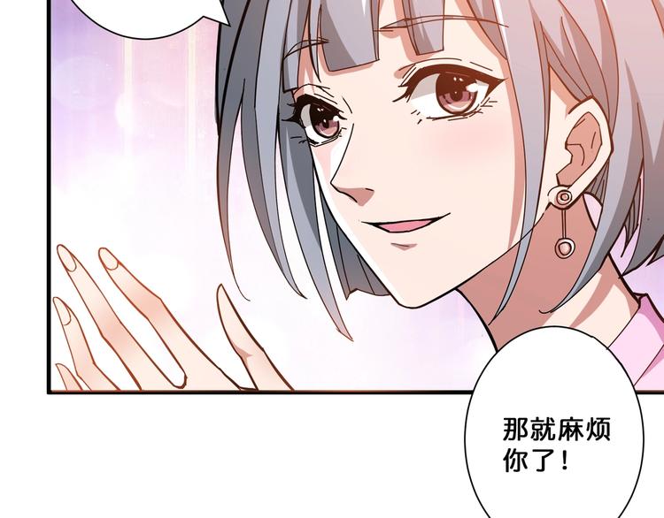 噬神纪韩漫全集-第66话 老祖无删减无遮挡章节图片 