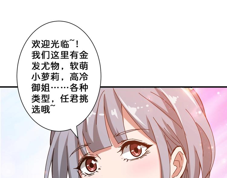 噬神纪韩漫全集-第66话 老祖无删减无遮挡章节图片 
