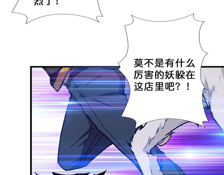 噬神纪韩漫全集-第66话 老祖无删减无遮挡章节图片 