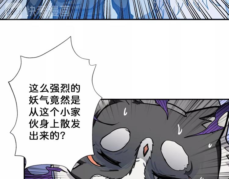 噬神纪韩漫全集-第66话 老祖无删减无遮挡章节图片 