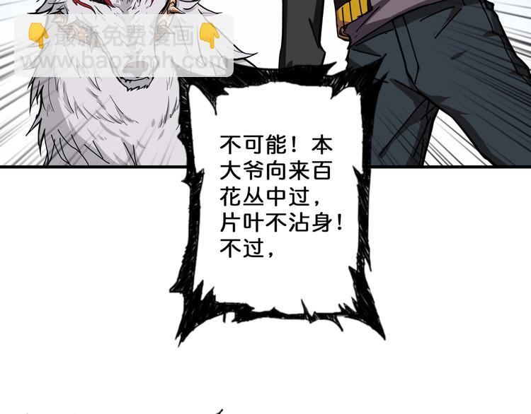 噬神纪韩漫全集-第66话 老祖无删减无遮挡章节图片 