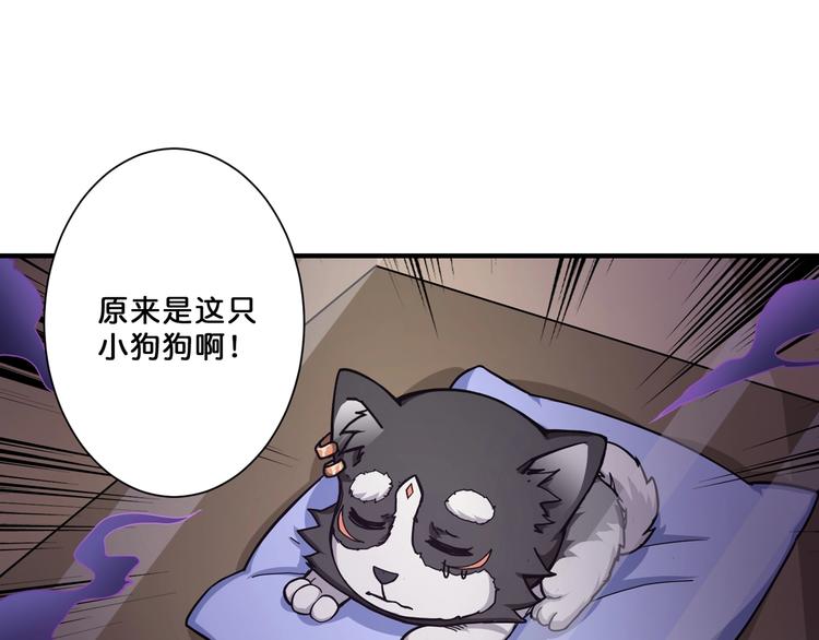 噬神纪韩漫全集-第66话 老祖无删减无遮挡章节图片 