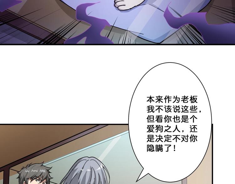 噬神纪韩漫全集-第66话 老祖无删减无遮挡章节图片 