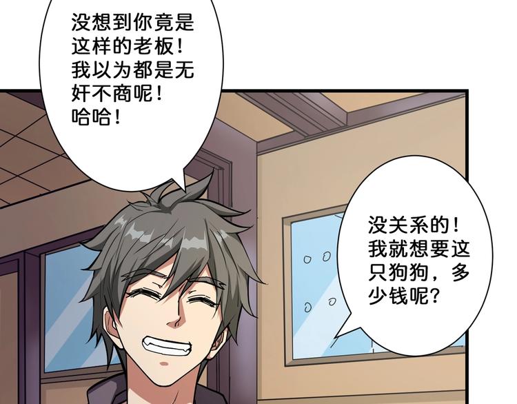 噬神纪韩漫全集-第66话 老祖无删减无遮挡章节图片 