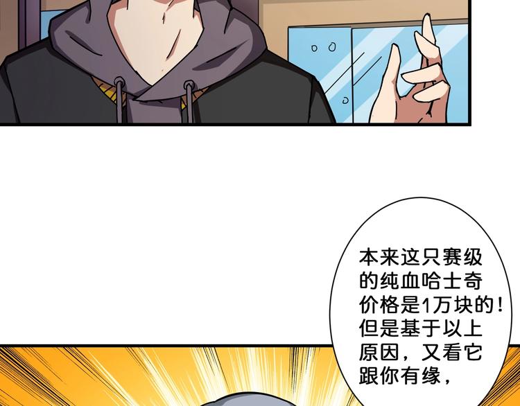 噬神纪韩漫全集-第66话 老祖无删减无遮挡章节图片 