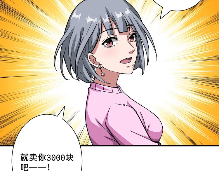 噬神纪韩漫全集-第66话 老祖无删减无遮挡章节图片 