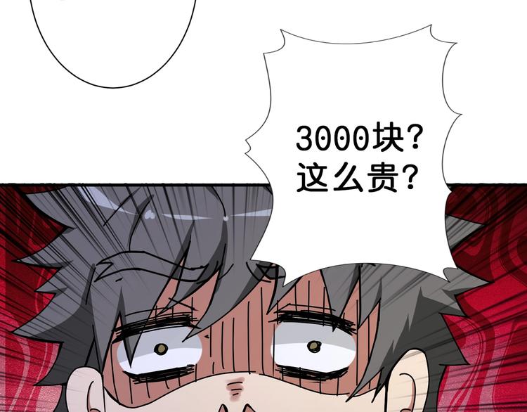 噬神纪韩漫全集-第66话 老祖无删减无遮挡章节图片 