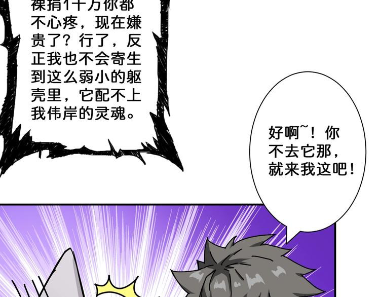 噬神纪韩漫全集-第66话 老祖无删减无遮挡章节图片 